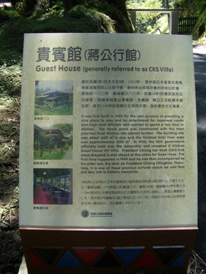 alishan_guesthouse.jpg