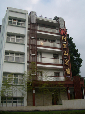 alishan_hotel.jpg